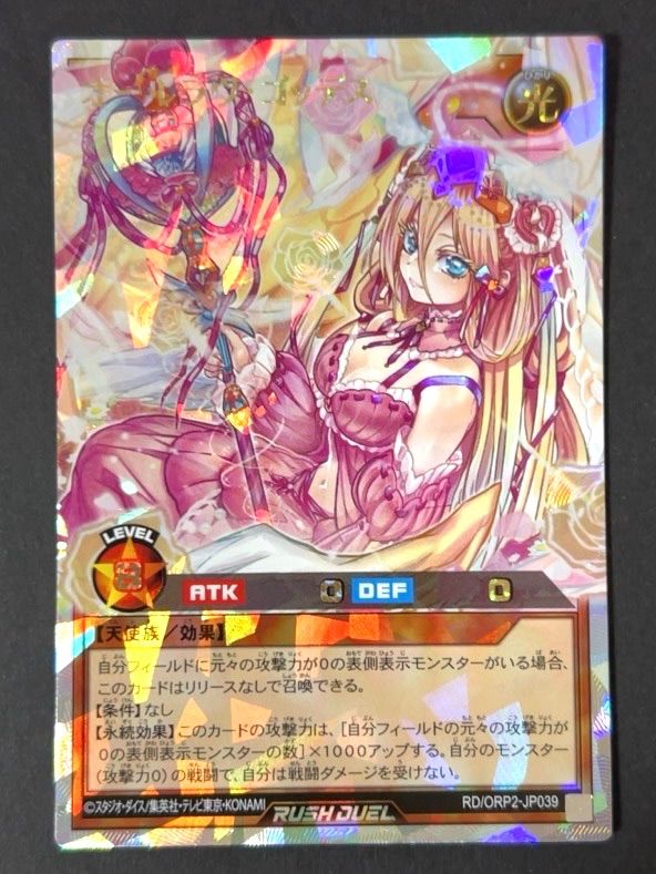 遊戯王ラッシュデュエルycsj限定 ラヴプレイマットオールラヴ