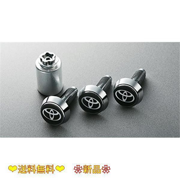トヨタ自動車 (TOYOTA) 【国内正規純正部品】ロックボルト（ナンバープレート用） トヨタロゴ セーフティ セキュリティ