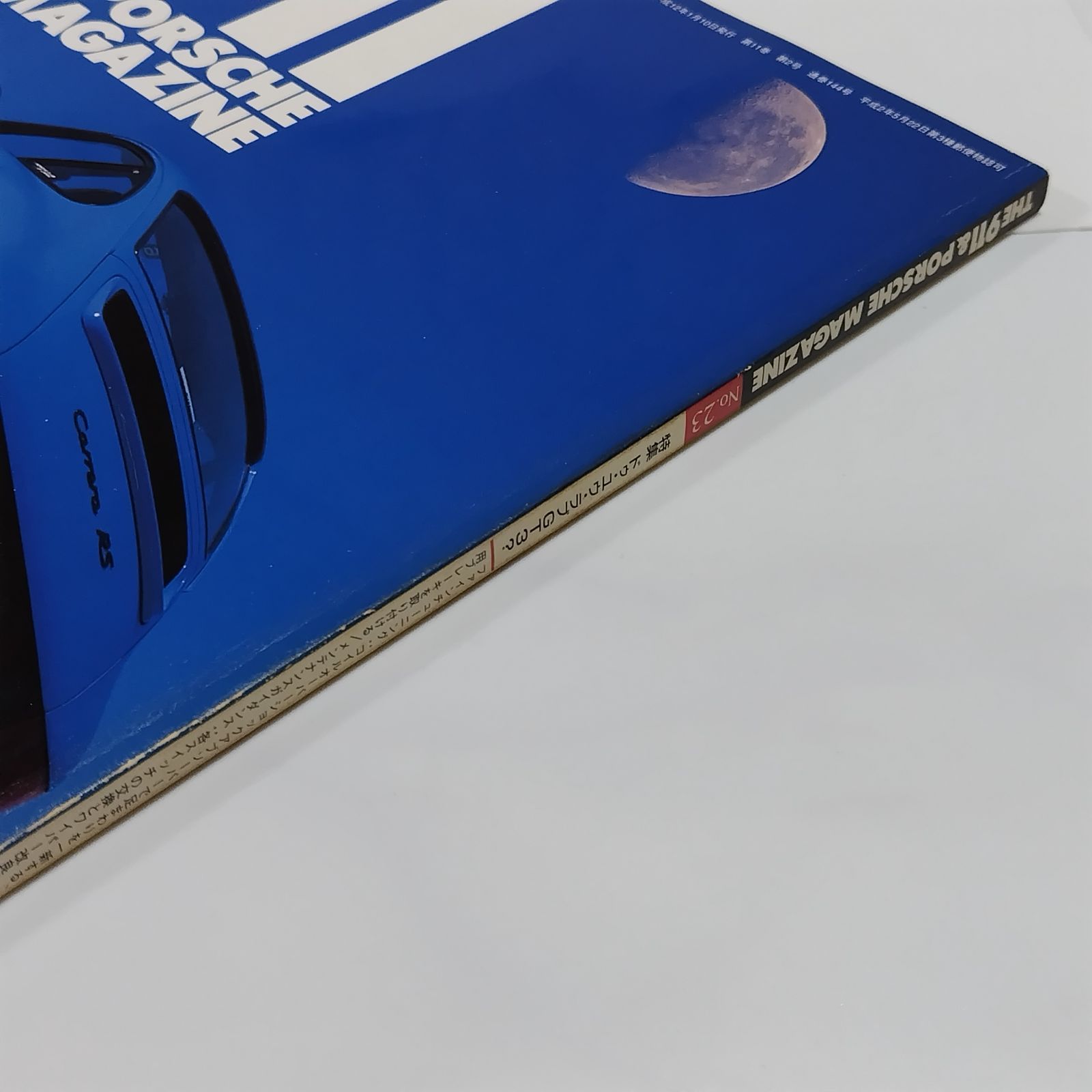 ① THE 911 & PORSCHE MAGAZINE No.1〜No.10