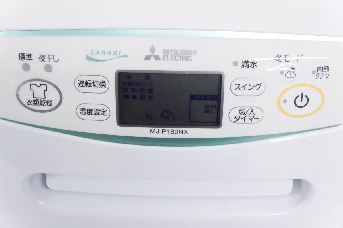 三菱電機 コンプレッサー方式衣類乾燥除湿機