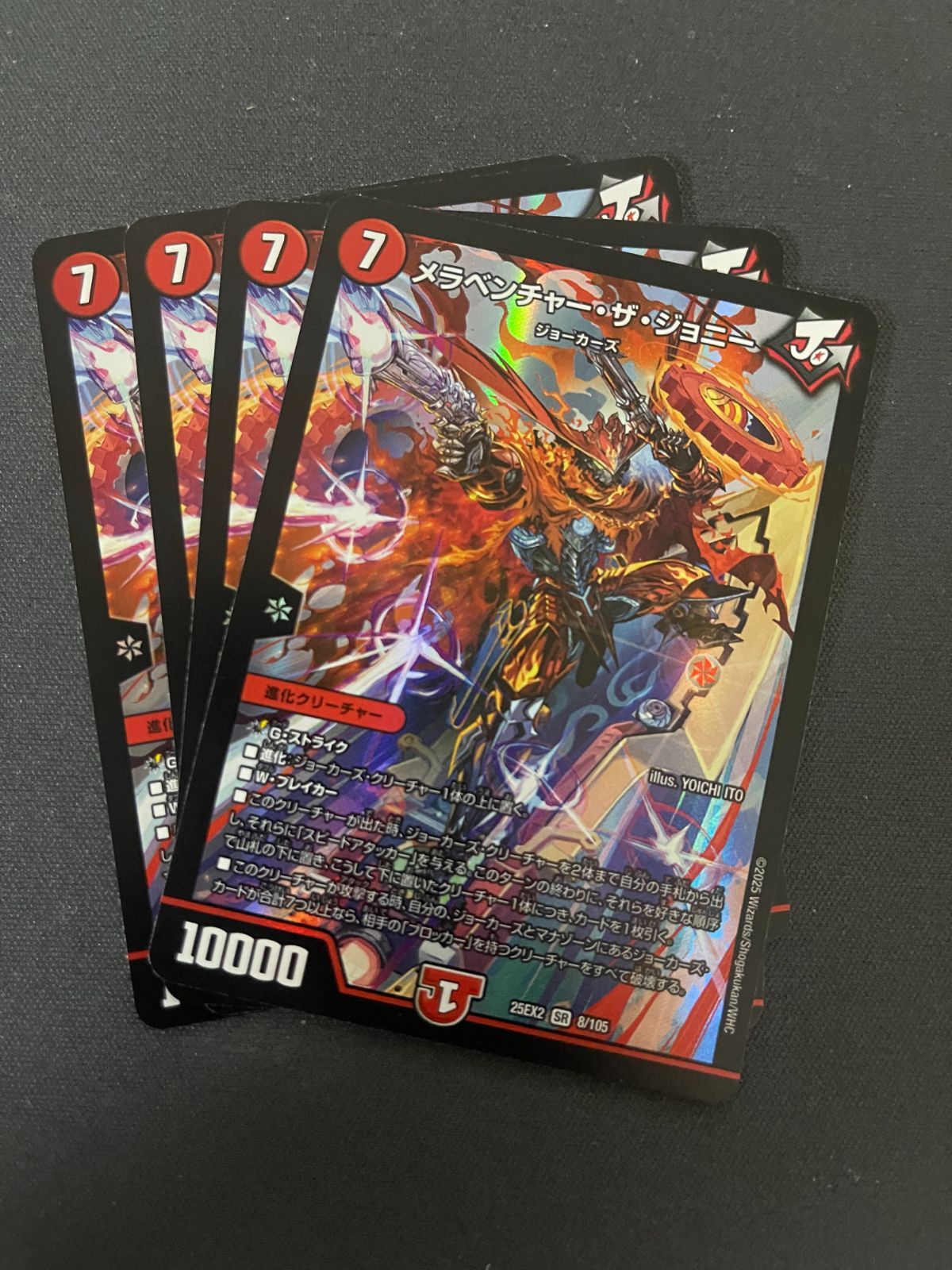 メラベンチャーザジョニー　金　シークレット　メラベンチャー・ザ・ジョニー　4枚 メラベンチャーザジョニー 4枚セット - メルカリ