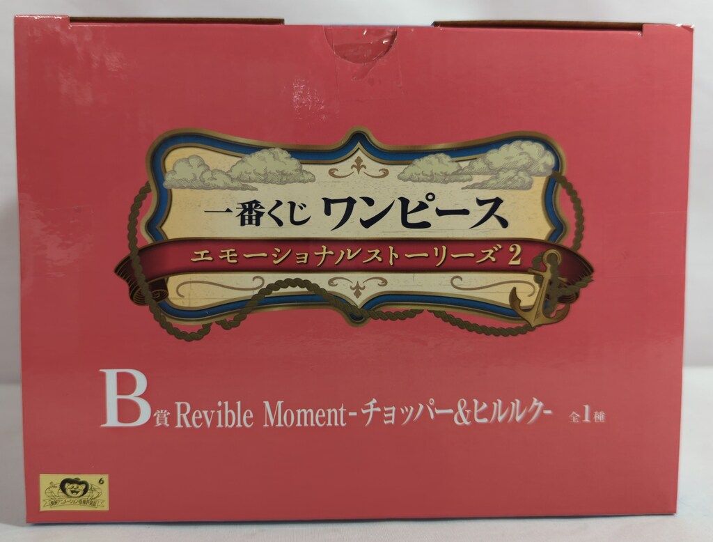 BANDAI SPIRITS 一番くじ ワンピース エモーショナル