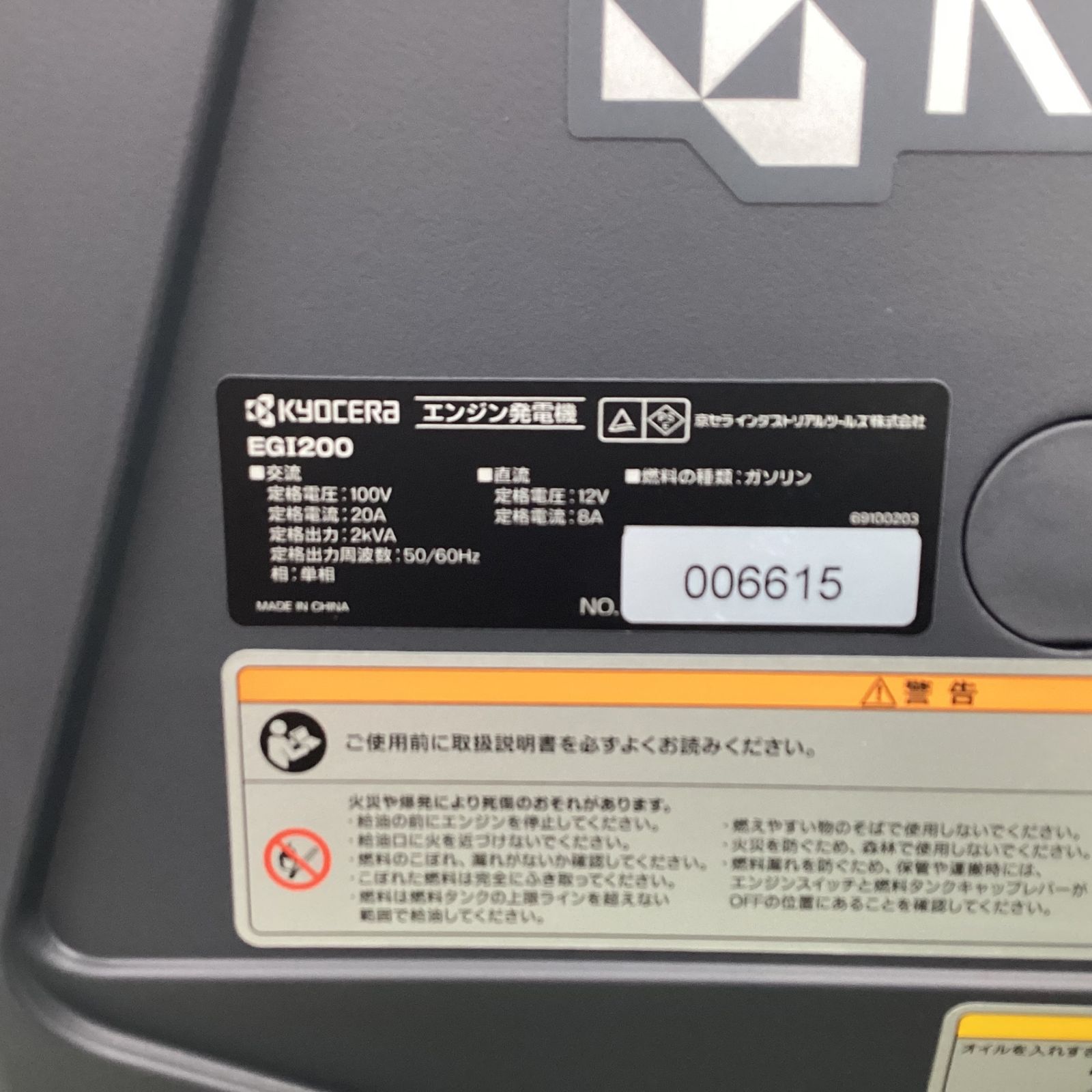☆京セラ(リョービ) インバーター発電機 EGI200【東大和店】 - メルカリ
