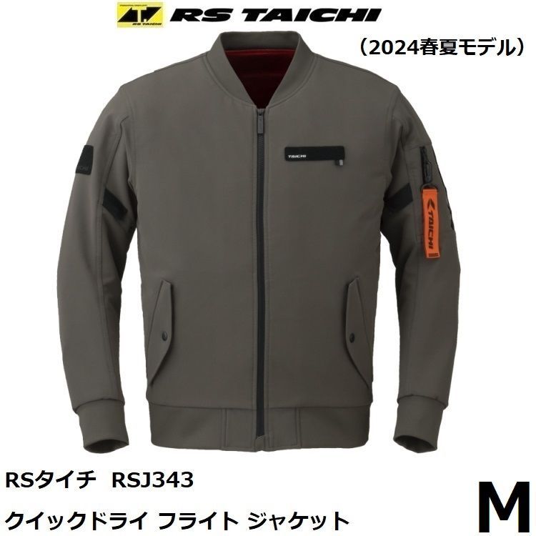 RSタイチ RSJ343 クイックドライ フライト ジャケット KHAKI Mサイズ MA-1スタイル