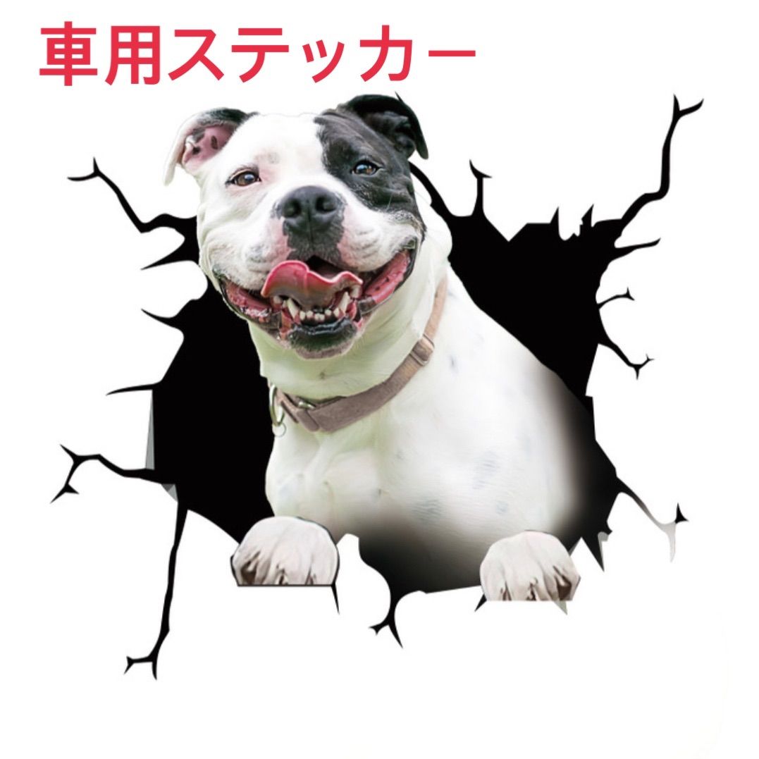 フレンチブル 犬 カーステッカー 車 シール 3D ワンちゃん カー用品 新品