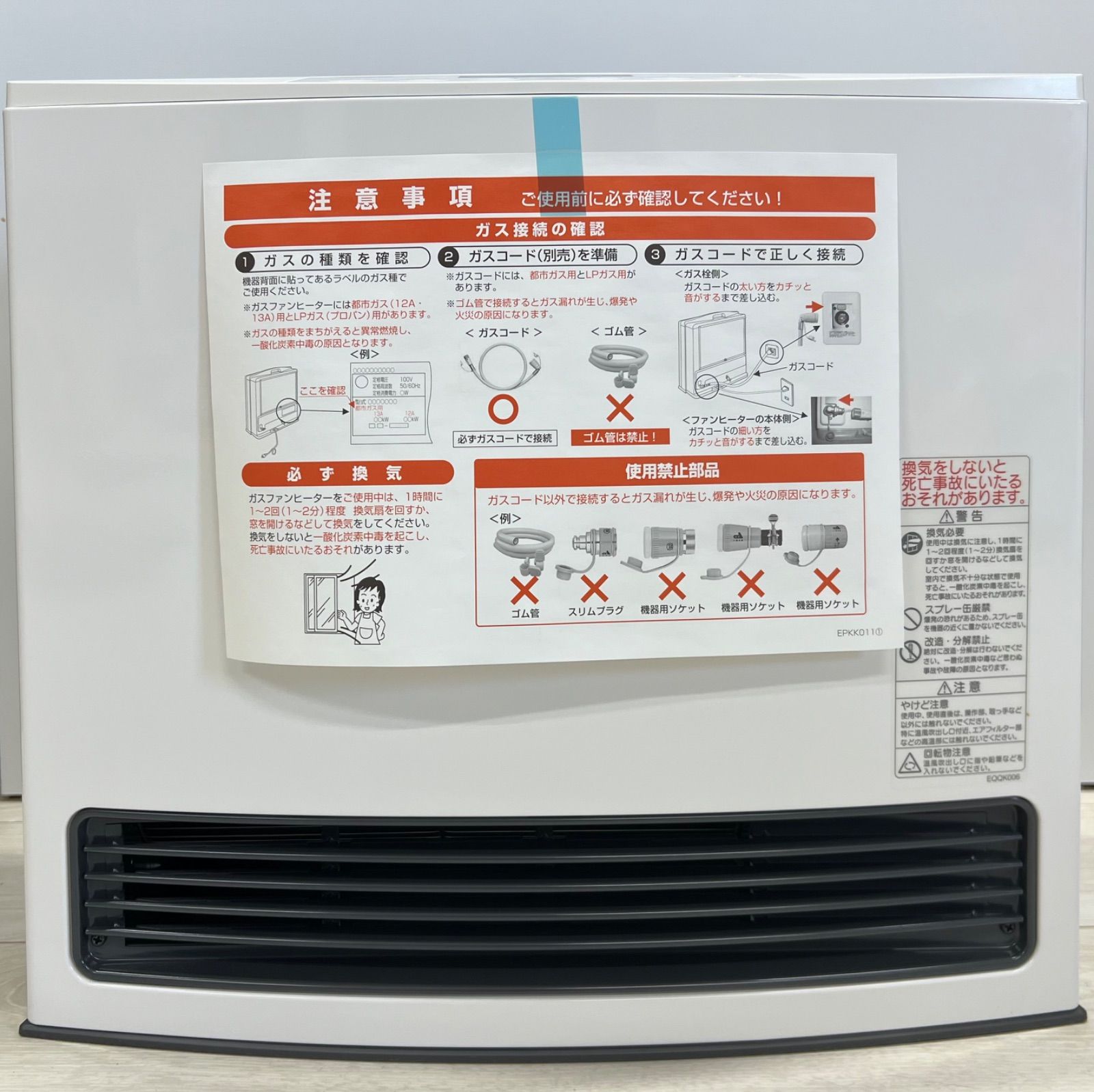 新品未使用都市ガスノーリツファンヒーターSGF-402SAN