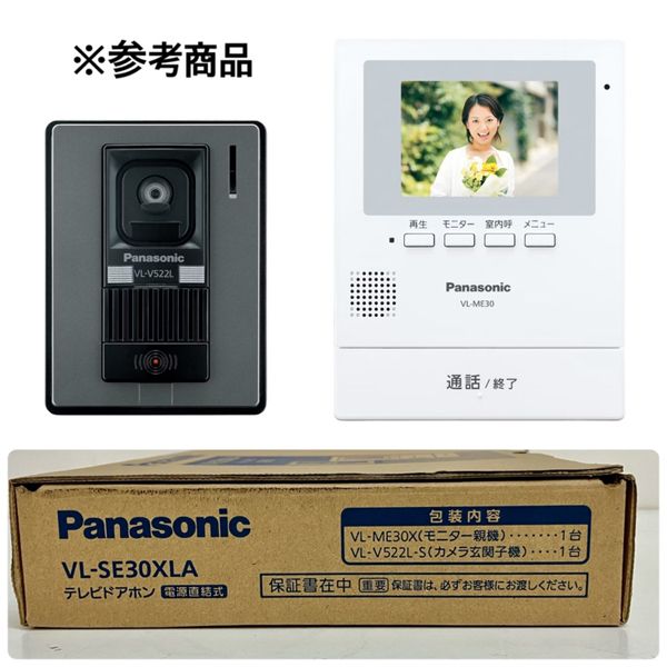 パナソニック /Panasonic【未使用品】テレビドアホン 電源直結式 静止 