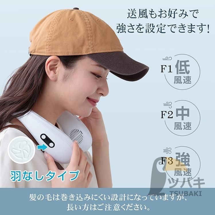 背中送風 携帯扇風機