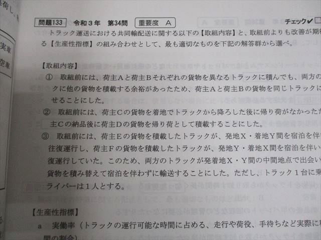 資格合格クレアール 中小企業診断士 1次試験対策 過去問題集 1〜7 2024年合格目標 状態良い 計7冊 140L4D 資格合格クレアール 中小企業診断士 1次試験対策 過去問題集 1～7 2024