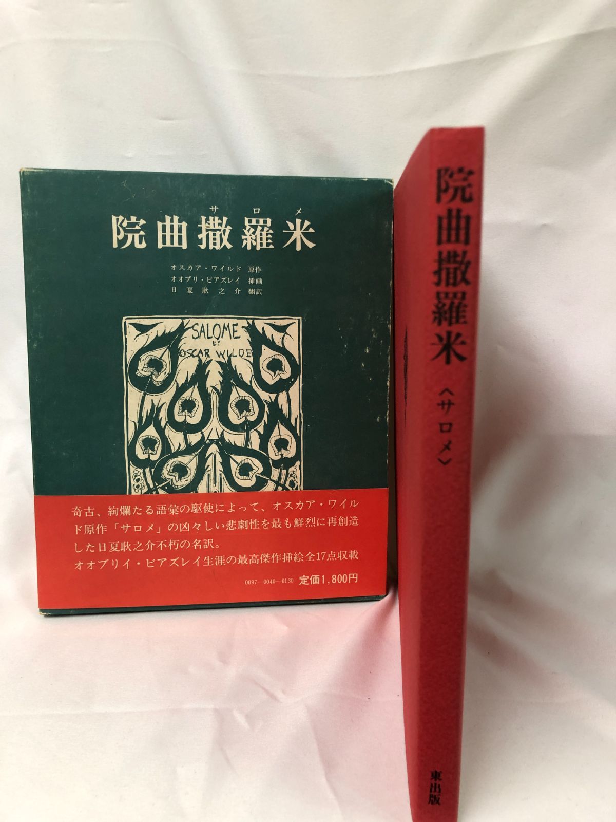 オスカア ワイルド