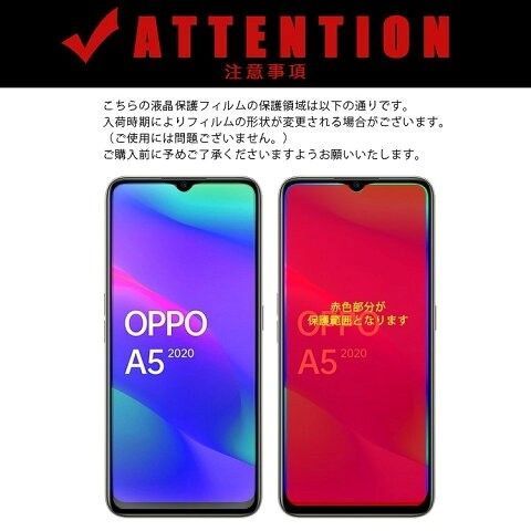 【保護フィルム付】OPPO A5 2020 ブルー OPPO A5 2020 フィルム 強化ガラス オッポ 液晶保護フィルム