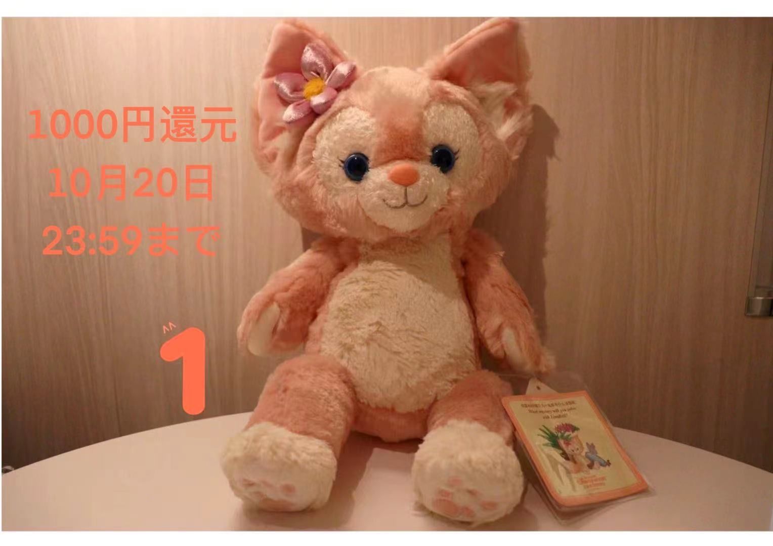Disney - ディズニー　リーナベル　ぬいぐるみ　s 即購ok すぐに発送 ディズニー リーナベル ぬいぐるみ s 即購ok - メルカリ