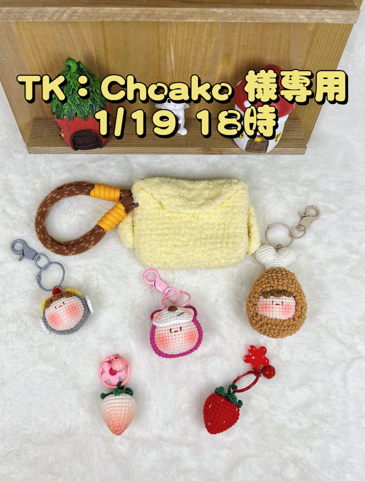 chaako様専用