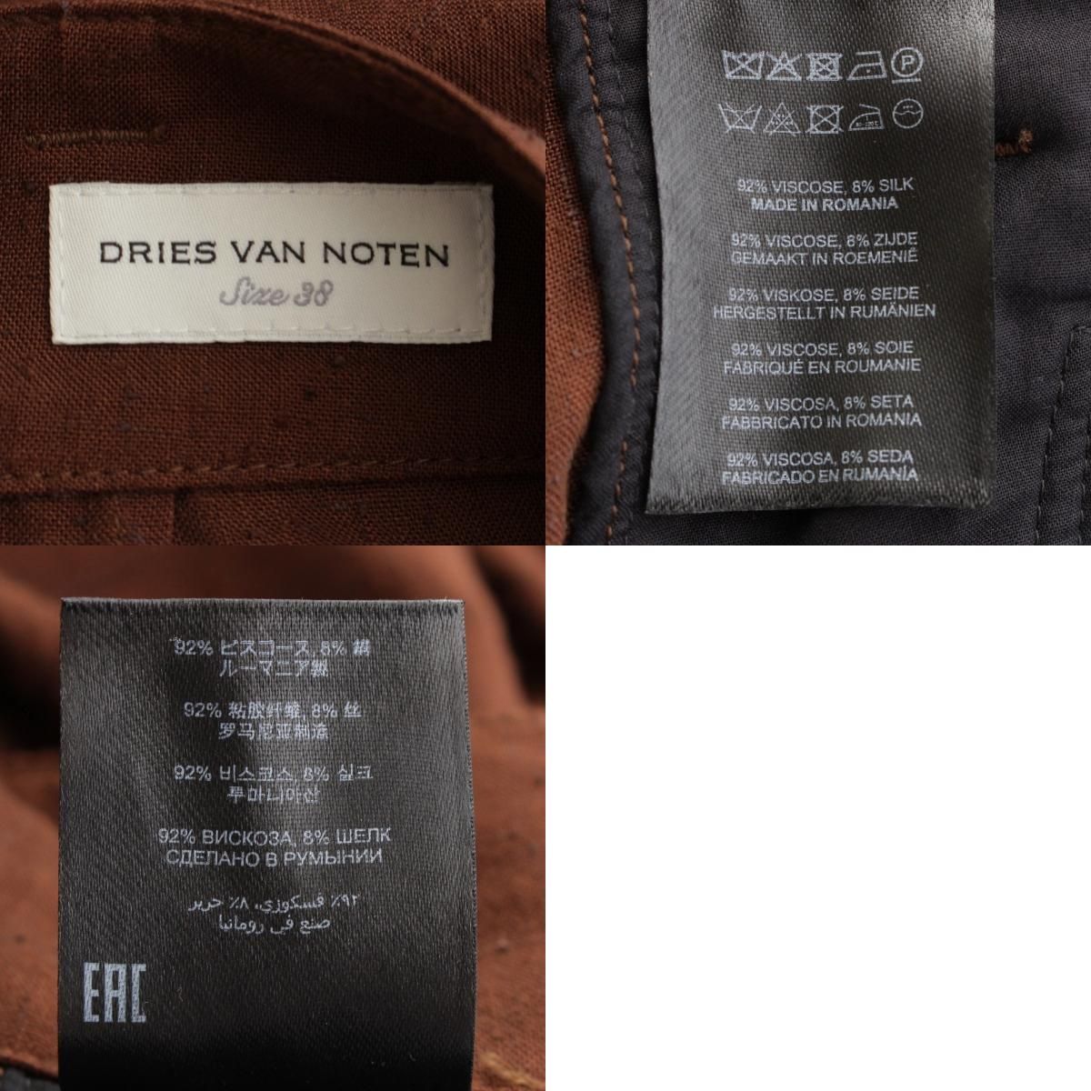 ドリスヴァンノッテン