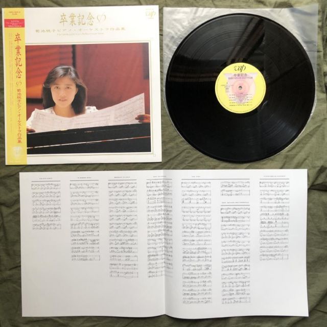 傷なし美盤 美ジャケ レア盤 1986年 菊池桃子 LPレコード 卒業記念
