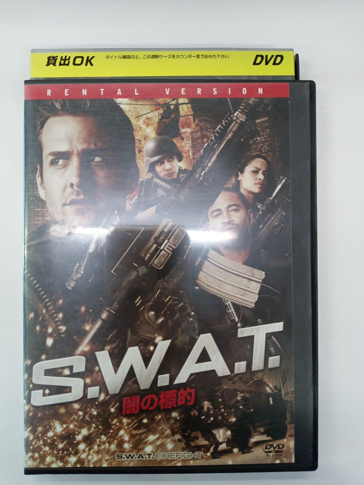 S.W.A.T.闇の標的 - 洋画・外国映画