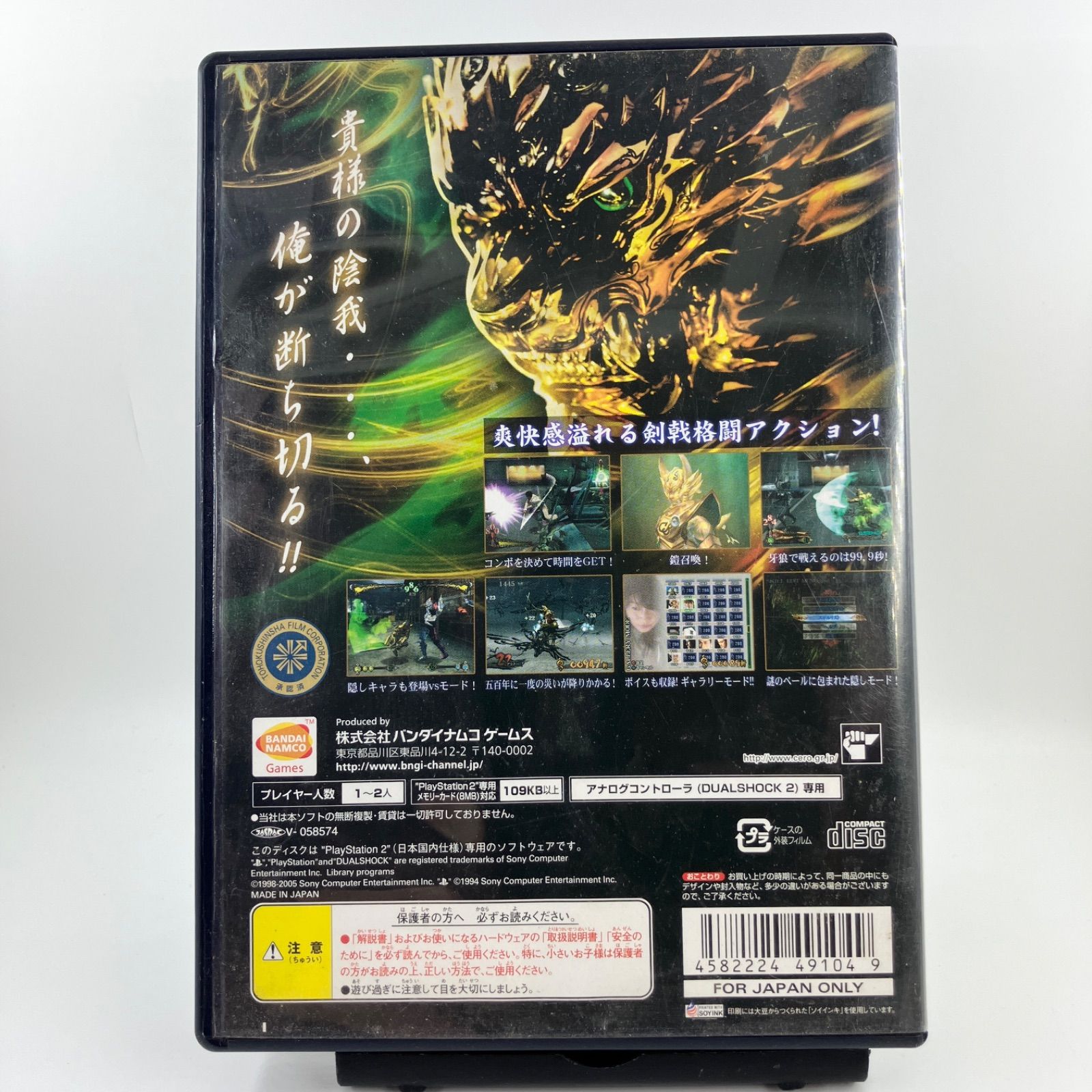 PS2 黄金騎士牙狼(GARO) 【2229】 - メルカリ