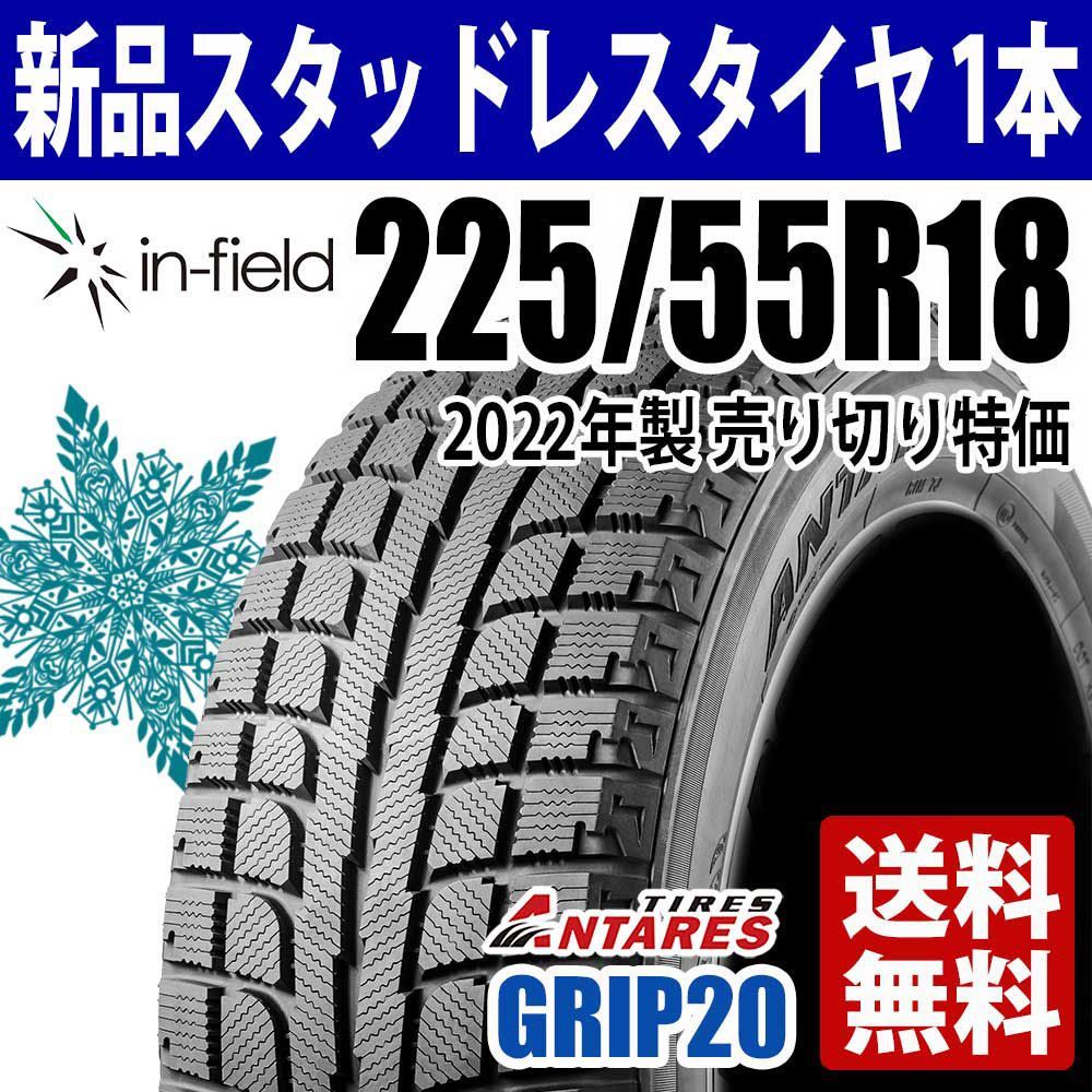 225/55R18 新品スタッドレスタイヤ 18インチ 2022年製 ANTARES 