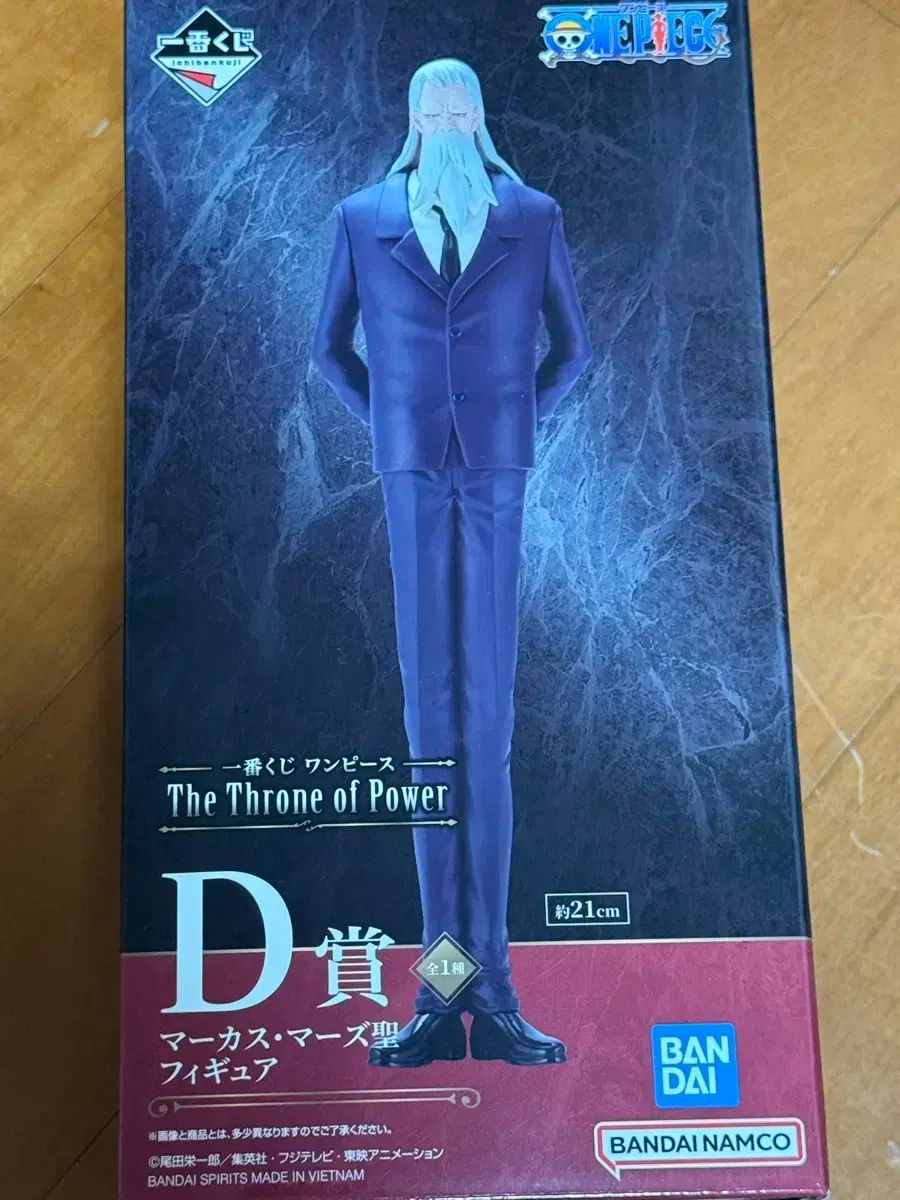 ONE PIECE ワンピース マーカス 火星 城 フィギュア BANDAI バンダイ