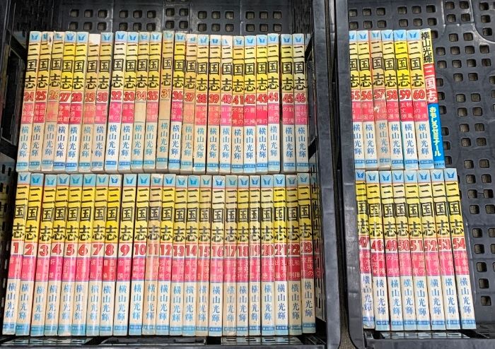 三国志 全巻セット 1-60巻 横山光輝　希望コミックス　潮出版 三国志 全60巻完結セット (希望コミックス) | 横山 光輝 |本 | 通販