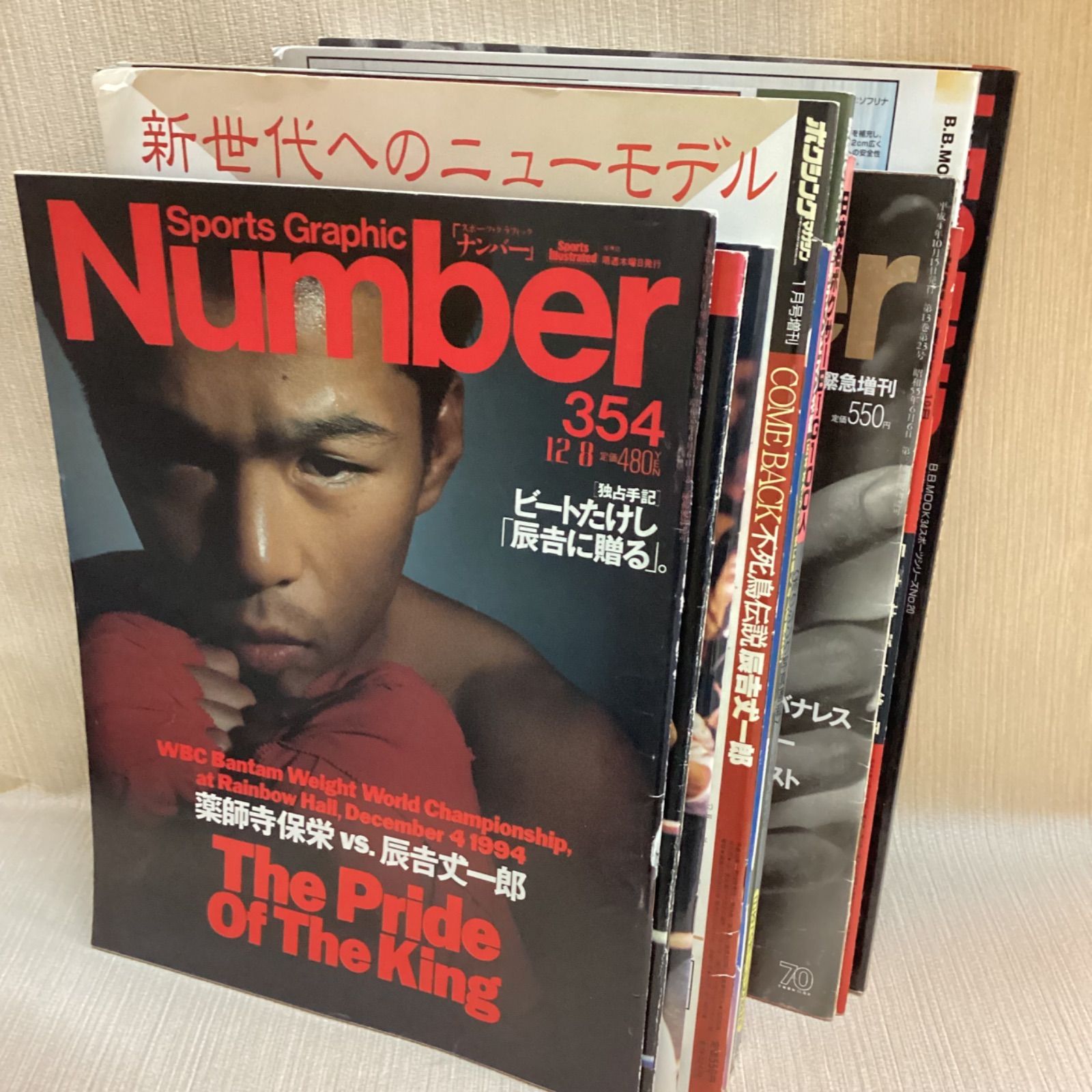 辰吉丈一郎特集の本、雑誌14冊セット - メルカリ