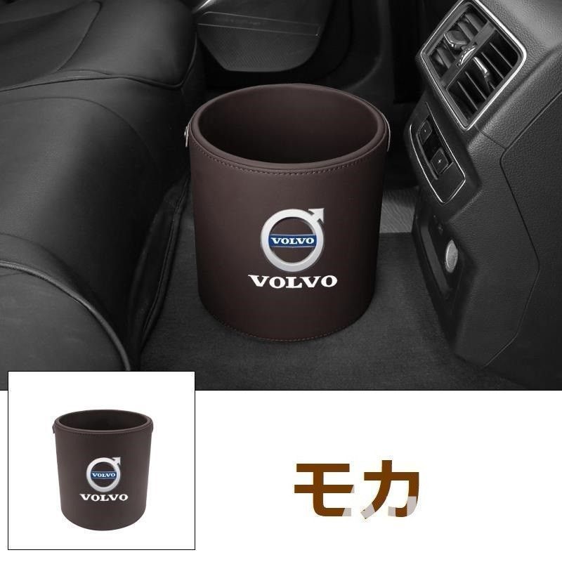 新品 ！ボルボ VOLVO エンブレム 車用収納ケース車用ゴミ箱   ダストボックス  車用 車載  モ力 ゴミ箱 S60 S90 XC90 V40 V60 V70 XC40 XC60 S80 V90