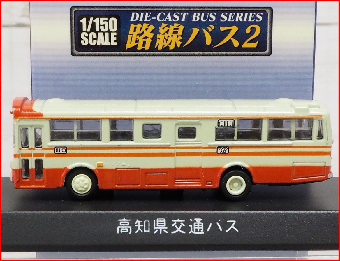 全16種セット 1/150 ダイキャスト バスシリーズ 路線バス2 1/150 京商ダイキャストバスシリーズ 路線バス2 東京都交通局