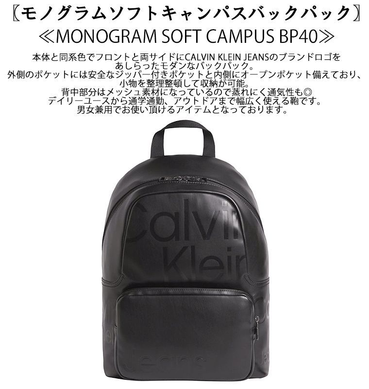 CALVIN KLEIN JEANSモノグラムバックパックbackpack 希少 - セレクト ...