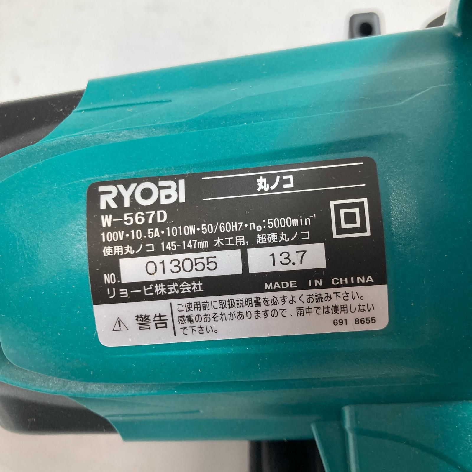 RYOBI リョービ 丸のこ W567D グリーン 147mm コード式 RYOBI リョービ 丸のこ W567D グリーン 147mm コード式 未使用に近い