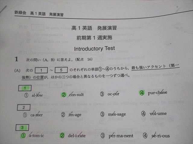 鉄緑会 高1 英語 英語発展講座/英文法問題/英文解釈・英作文 第1/2部 テキスト/テスト37回分付 2021 計5冊 120L4D 楽天市場】鉄緑会 高1 英語 英語発展講座/英文法問題/英文解釈