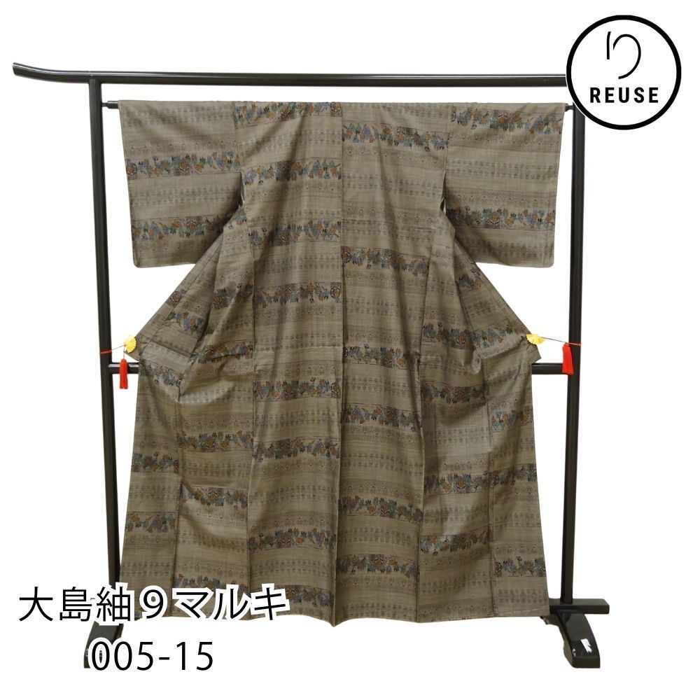【新品未使用】大島紬　9点 大島紬 / 未使用品 | きものはじめ ＆.