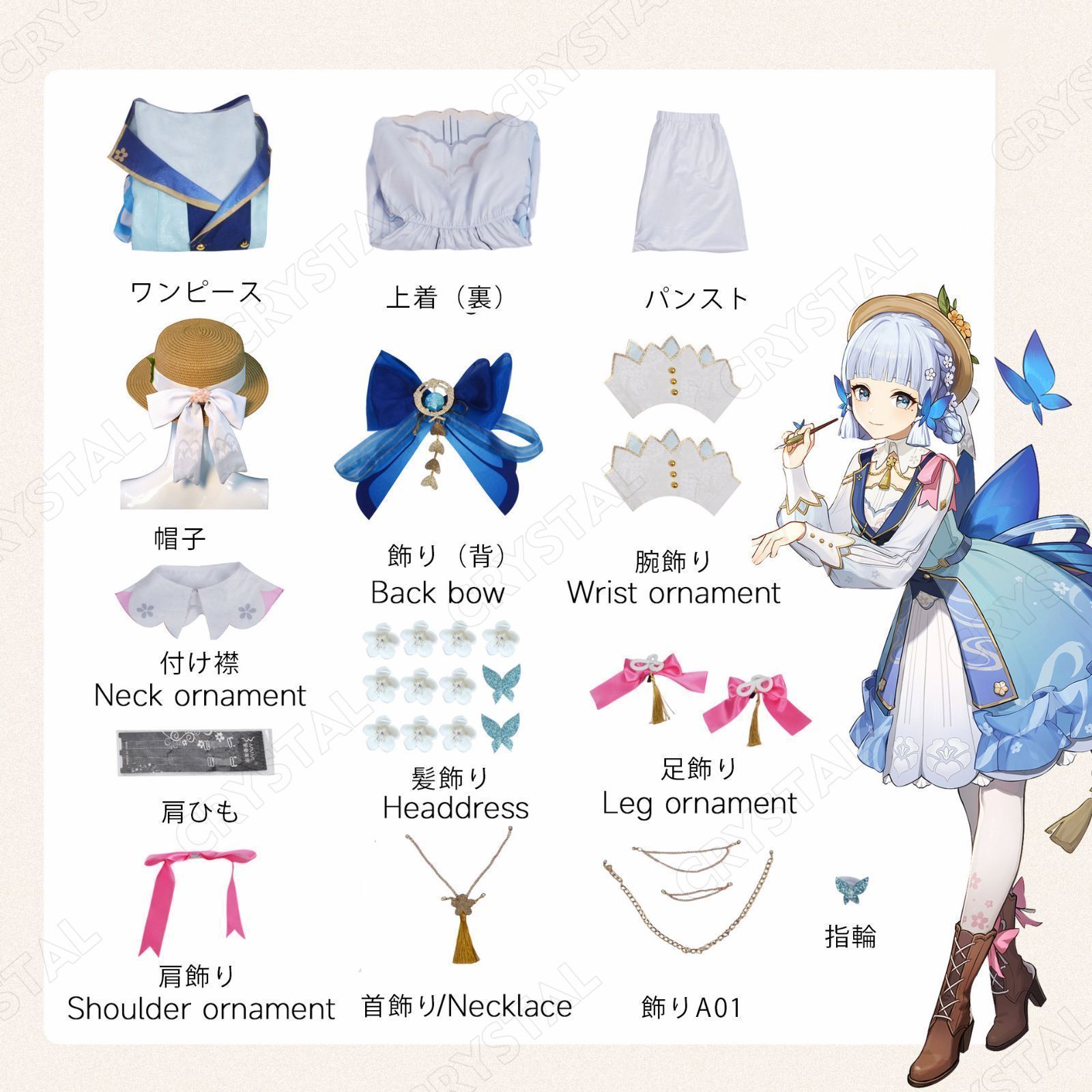 新品未使用原神 神里綾華 花時に訪れた手紙 コスプレ衣装