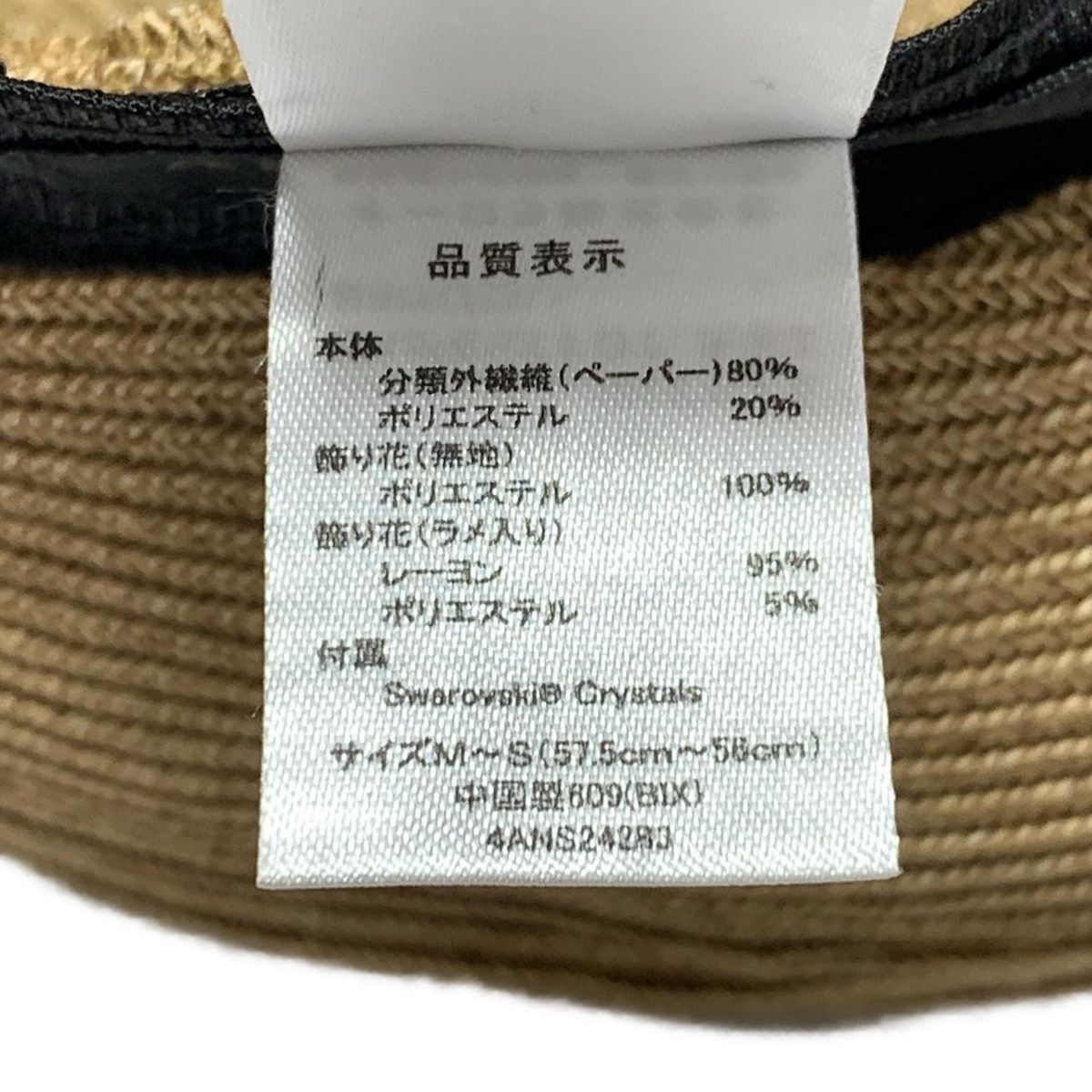 |ラメ