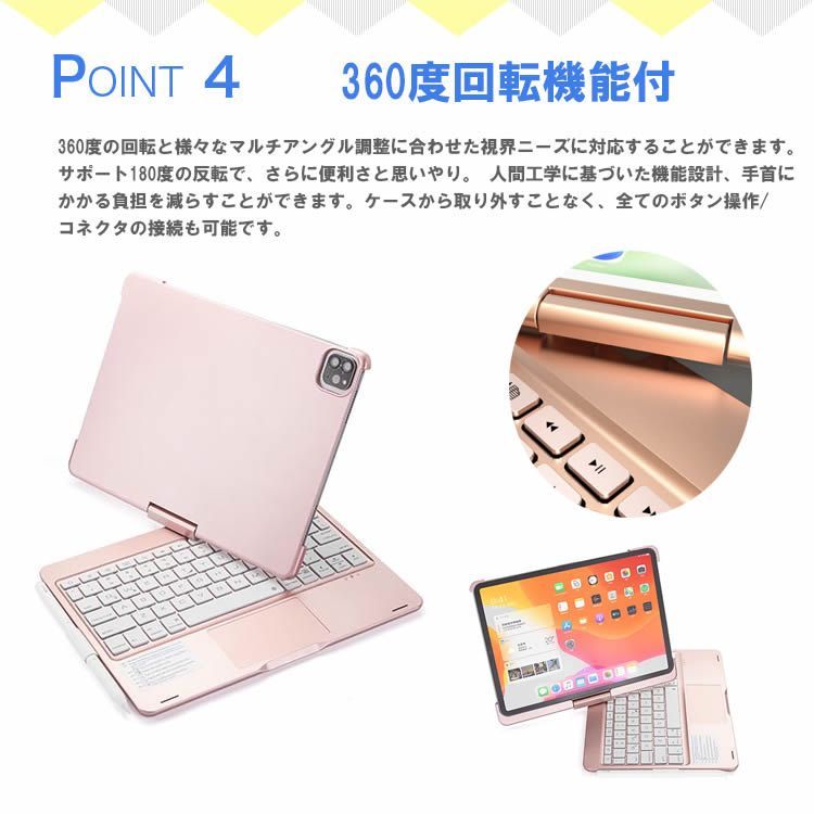 7色LEDバックライト iPad Air4 iPad Pro11 タッチパッド付き
