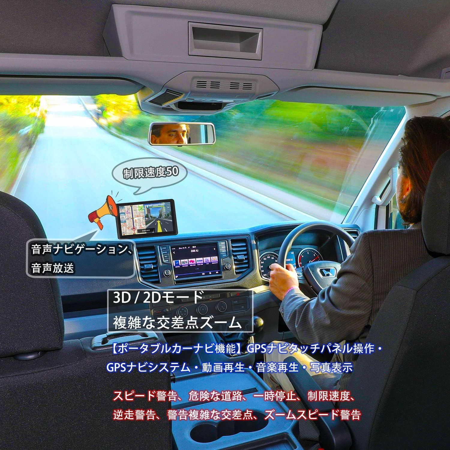安全運転ガイド