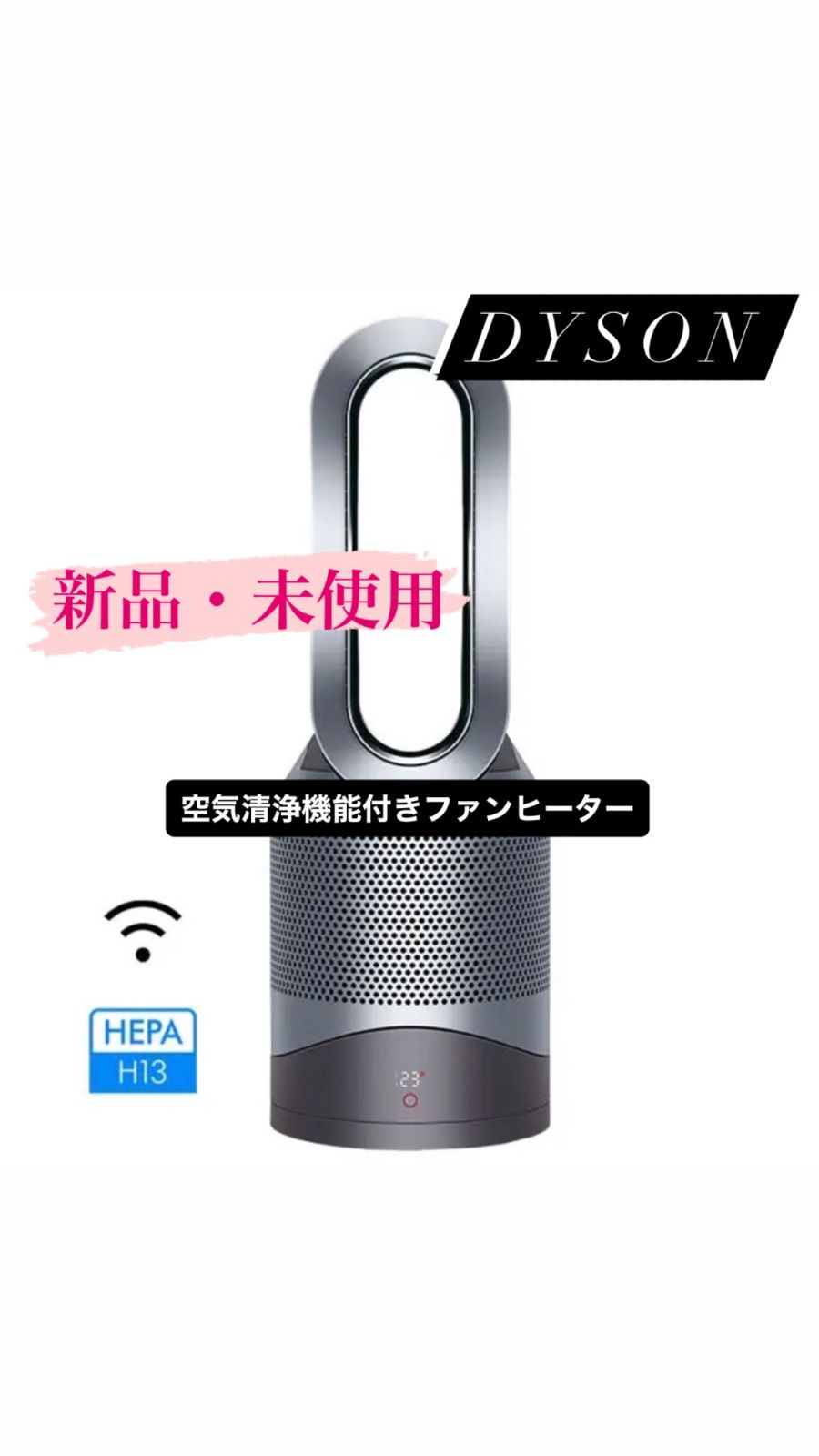 ダイソン Dyson Pure Hot Cool™ 空気清浄ファンヒーター HP04WSN HP 04