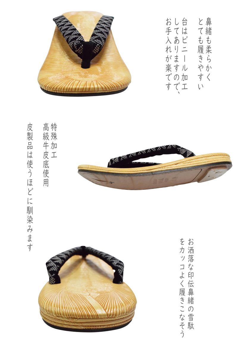 鼻緒