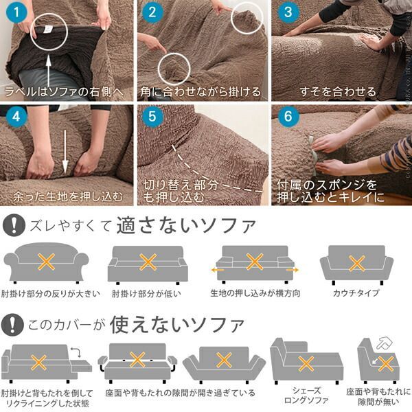 ソファーカバー