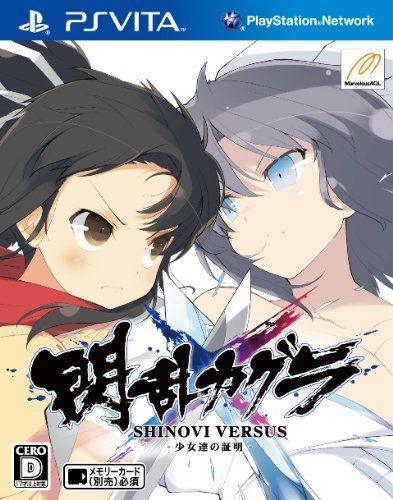 【非売品】閃乱カグラ SHINOVI VERSUS 少女達の証明 B2 ポスター Amazon.co.jp: 閃乱カグラ SHINOVI VERSUS 少女達の証明 B2