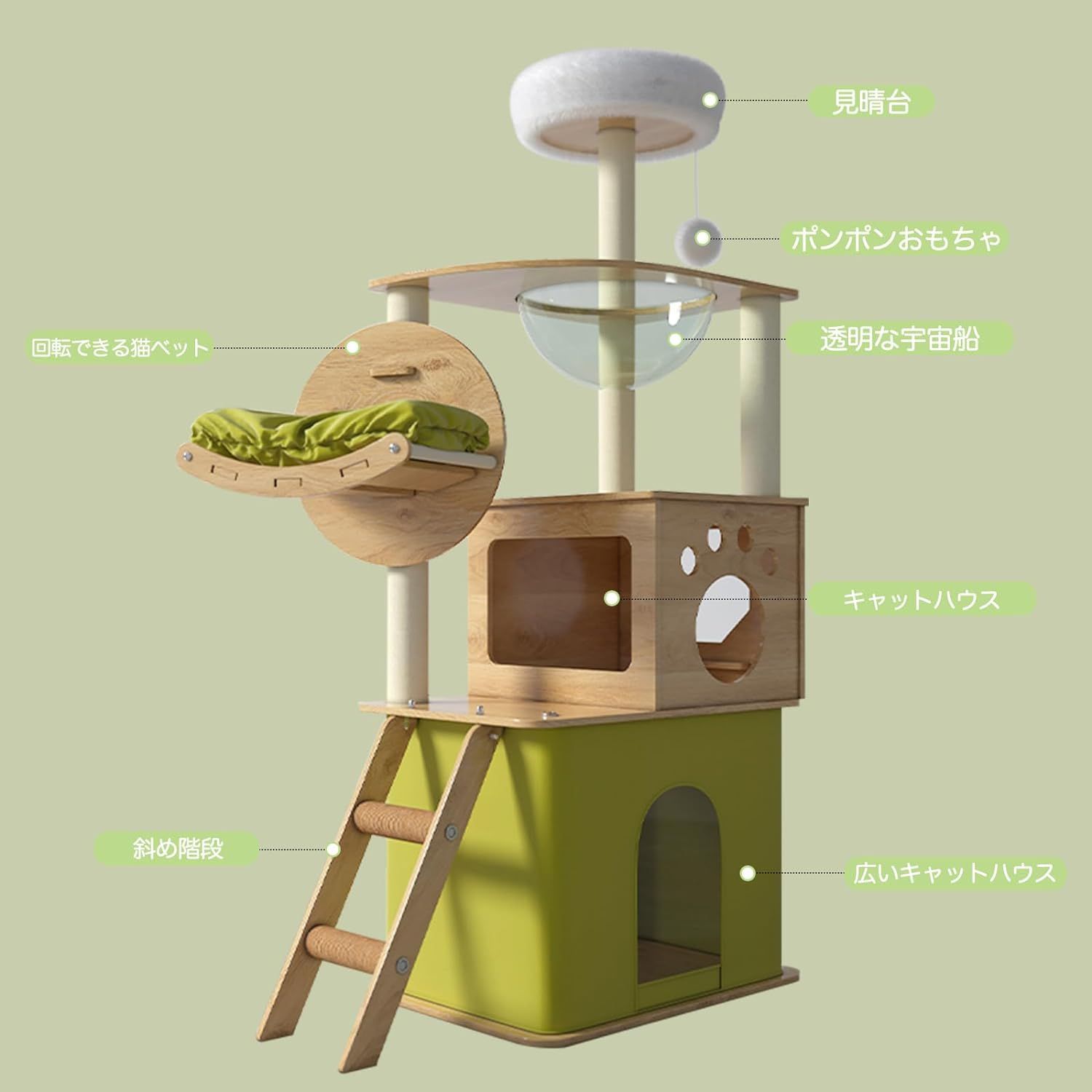 玉城 キャットタワー 猫タワー 登りやすい スリム ねこハウス 高さ150cm 天然麻紐 据え置き型 爪とぎポール 宇宙船 見晴台 多頭飼い 運動不足解消 お手入れ簡単 丸角設計 省スペース 木製 高い安定性