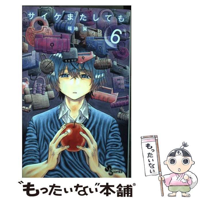 中古】 小学生にはまだ早い！/小学館/山辺麻由 少年漫画