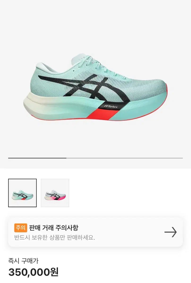 【雷市場（ポンジャン）商品韓国直送】 Asics(アシックス) メタスピード スカイ パリ 照らす ミント