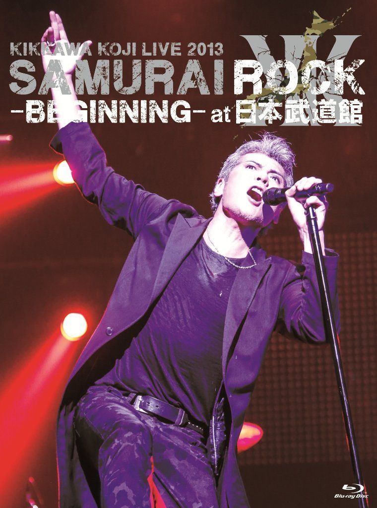 KIKKAWA KOJI LIVE 2013 SAMURAI ROCK ?BEGINNING- at日本武道館(初回盤(BD+CD))