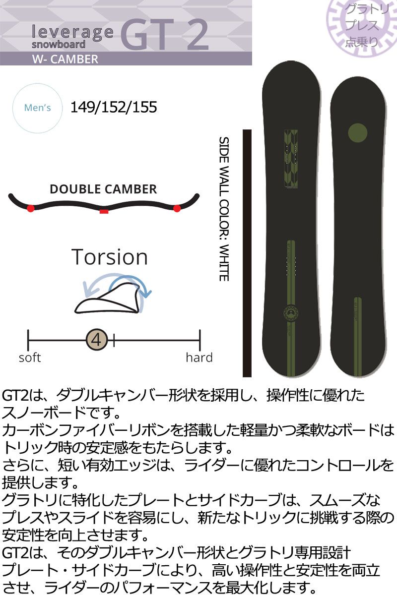 24-25 LEVERAGE/レバレッジ GT2 スノーボード グラトリ 板 000000016914_NWWvRXf.jpg