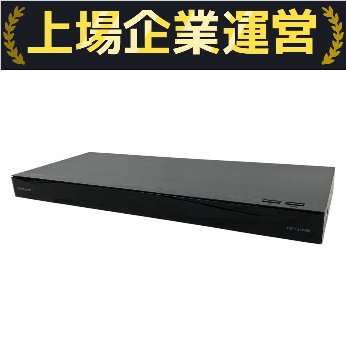 Panasonic DMR-2CW50 DVDレコーダー Panasonic DMR-2CW50 DIGA ブルーレイ、DVDレコーダー本体 - 最