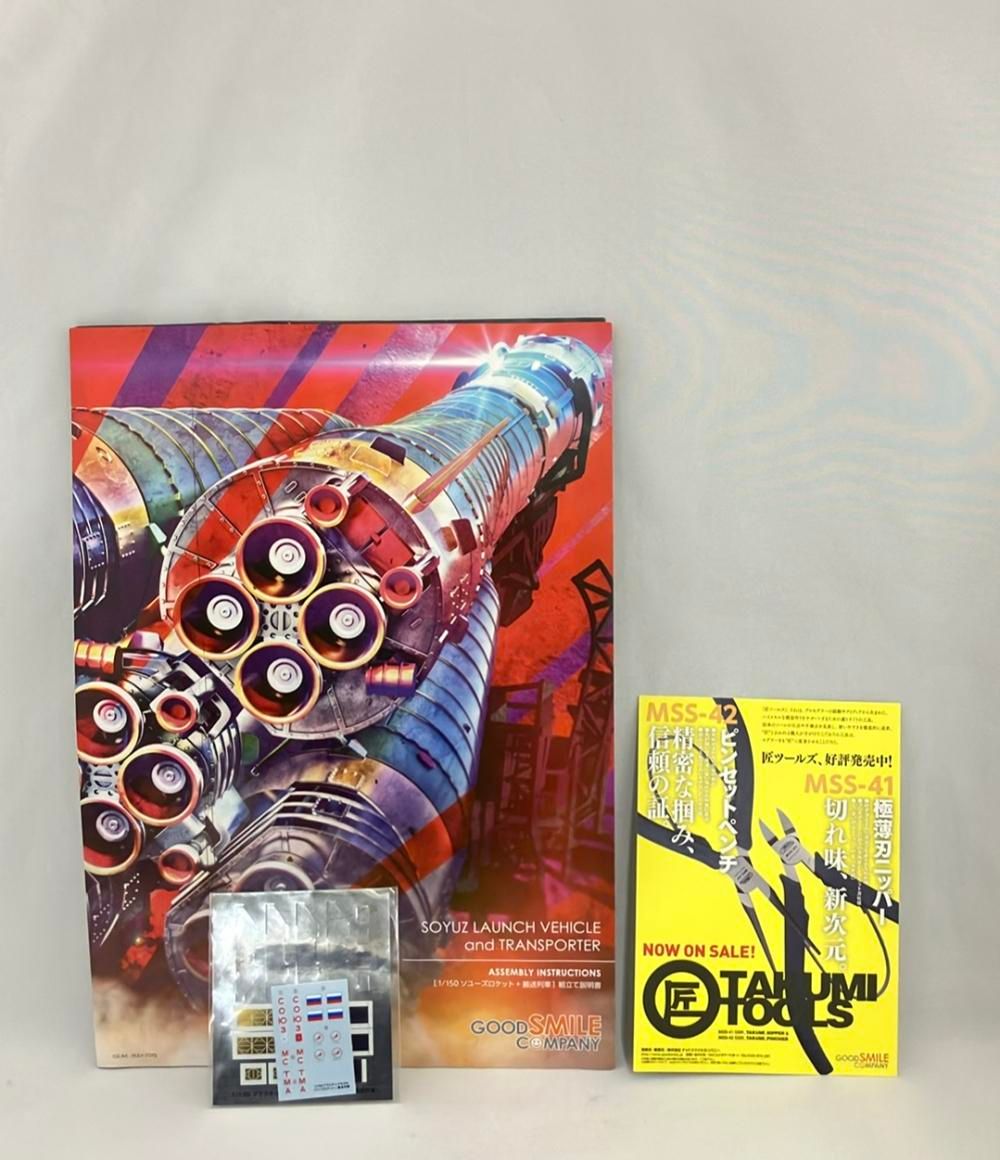 豊富にある グッドスマイルカンパニー プラスチックモデル 1|150 ソユーズロケット 搬送列車 プラモデル 平和