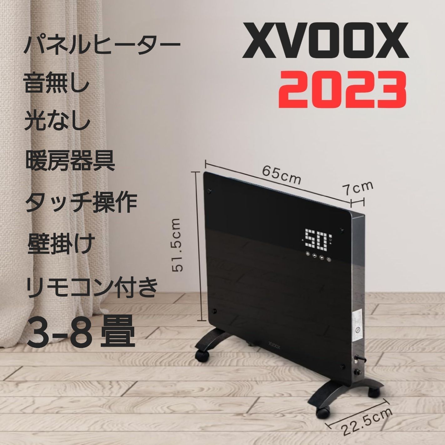 省エネ パネルヒーター 2023年製 XVOOX NDE-12DTa 【公式通販】