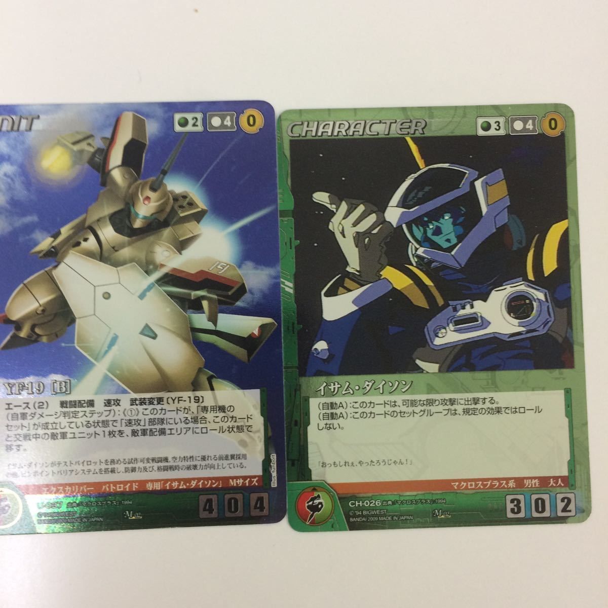 そ 5 クルセイド カード マクロス プラス イサム ダイソン YF 19 そ 5 クルセイド カード マクロス プラス イサム ダイソン YF 19