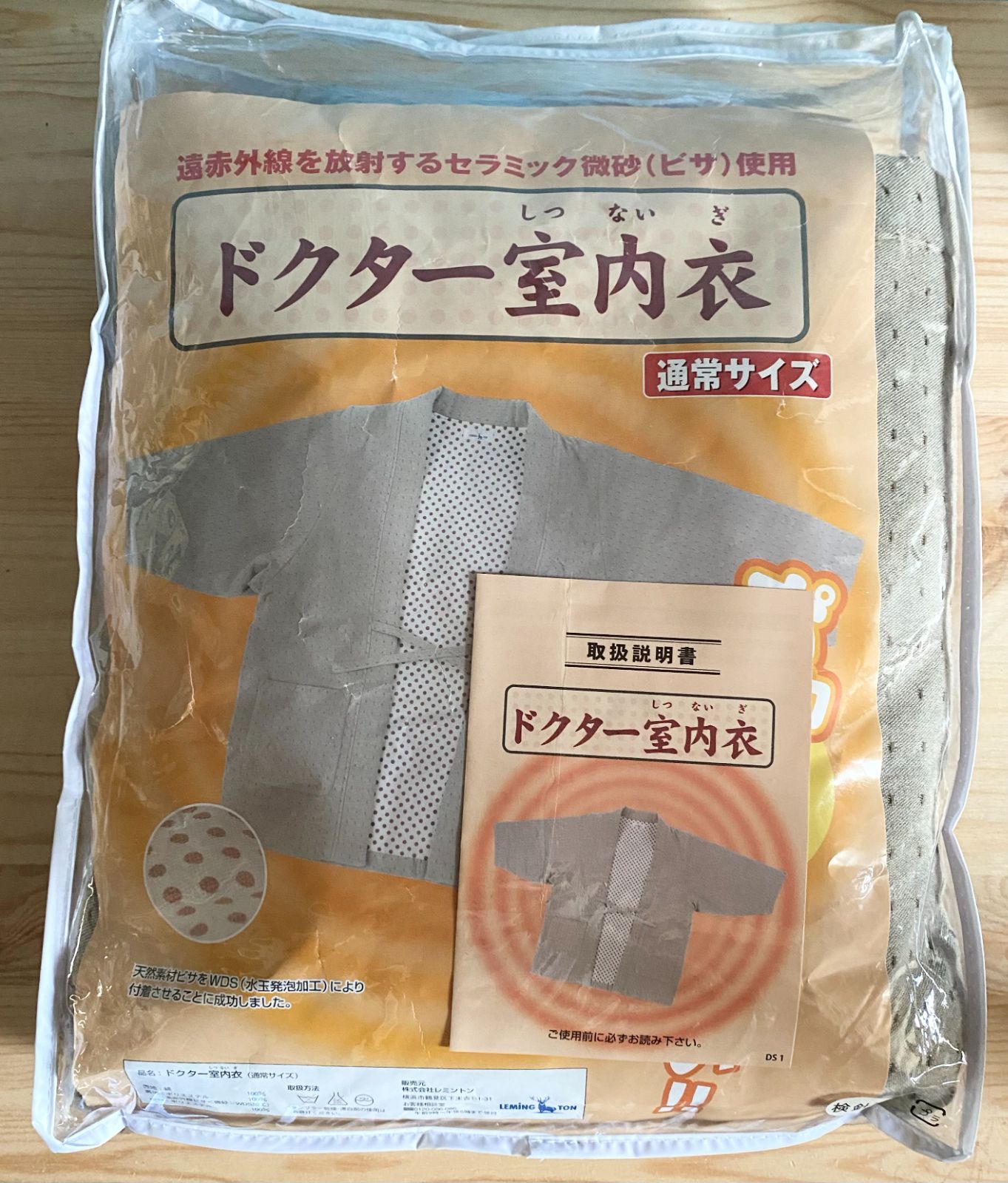 エコメルカリ便　レミントン　ドクター室内衣　未使用品　通常サイズ　半纏 エコメルカリ便 レミントン ドクター室内衣 未使用品 通常サイズ