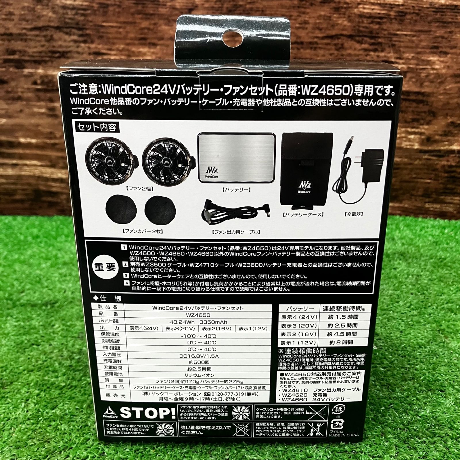 ワークマン ウィンドコア 24V バッテリー ファンセット WZ4650【川越店】【川越店】